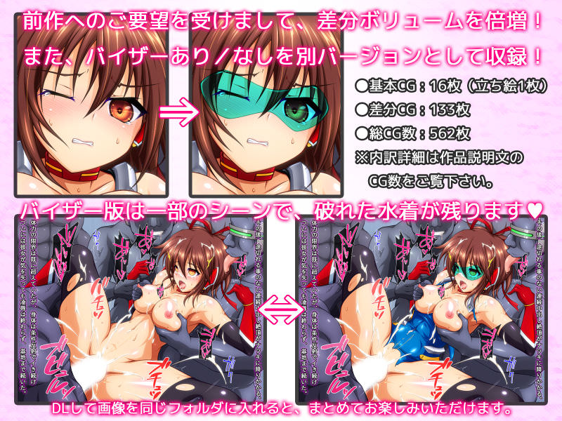 すぺるふれあ、ナツキバッドエンド